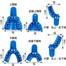リズブル　ディスポ　プラ印象トレー