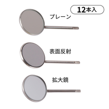 コスパ　ミラートップ（12個入）