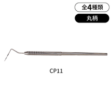 コスパ　プローブ