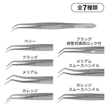 コスパ　ピンセット