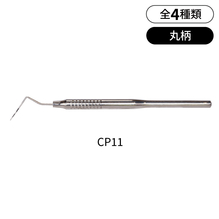 コスパ　プローブ　中空ハンドル