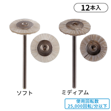 ルーチェ　HP用　ホワイトロビンソンブラシ