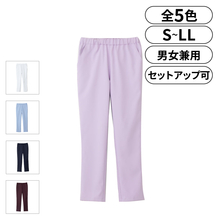 Q04　クラシコ　スムースタッチ　スクラブパンツ（男女兼用）