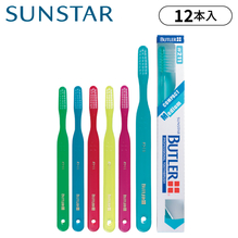 サンスター　バトラー　ハブラシ　#211