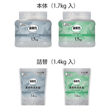 エステー　消臭力業務用　クラッシュゲル　トイレ用