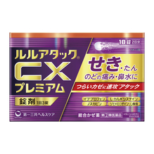 ルルアタックCX　プレミアム