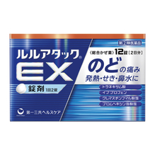 ルルアタックEX