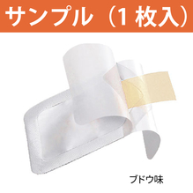 無料サンプル　舌トレーニング　タントレシート