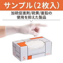 無料サンプル　ニトリルグローブ　プライムフィット
