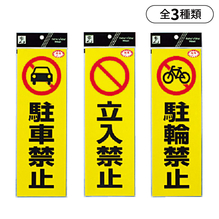 光 反射スッテカー