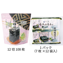 韓国味付け海苔