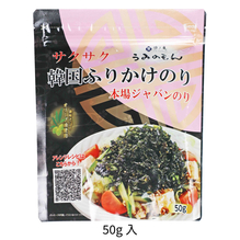 韓国ふりかけのり