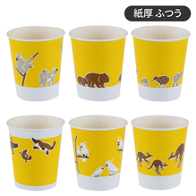 紙コップ　オセアニア（紙厚：ふつう）