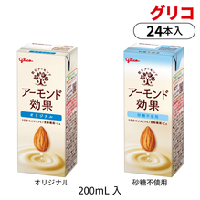 江崎グリコ　アーモンド効果