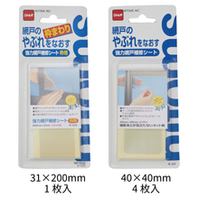 ニトムズ 網戸補修用