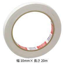 ニトムズ 一般両面テープ