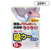 サンコー おしっこ吸うパット