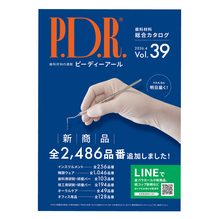 最新総合カタログVol.39　2026年4月版