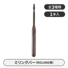 コスパ　ジルコニア用ミリングバー（ROLAND用）【ダイヤモンドコーティング】